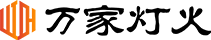 万家灯火官网